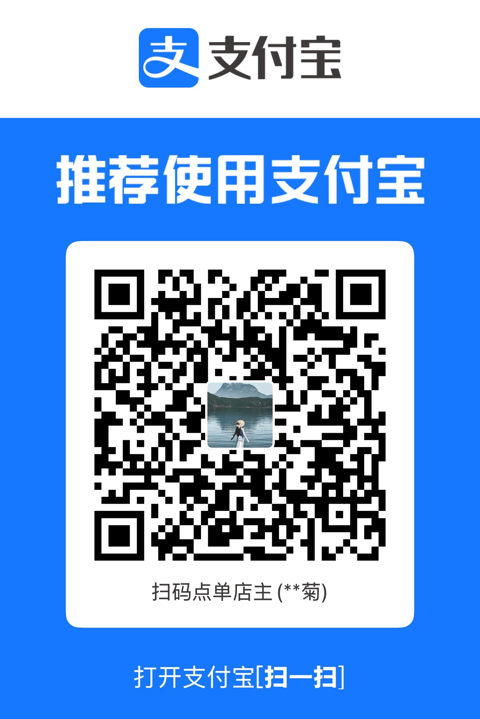 支付宝收款码